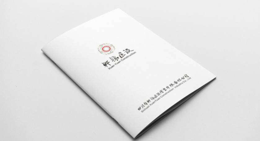 景谷样本册设计：工业制造企业赢得市场的核心竞争力工程